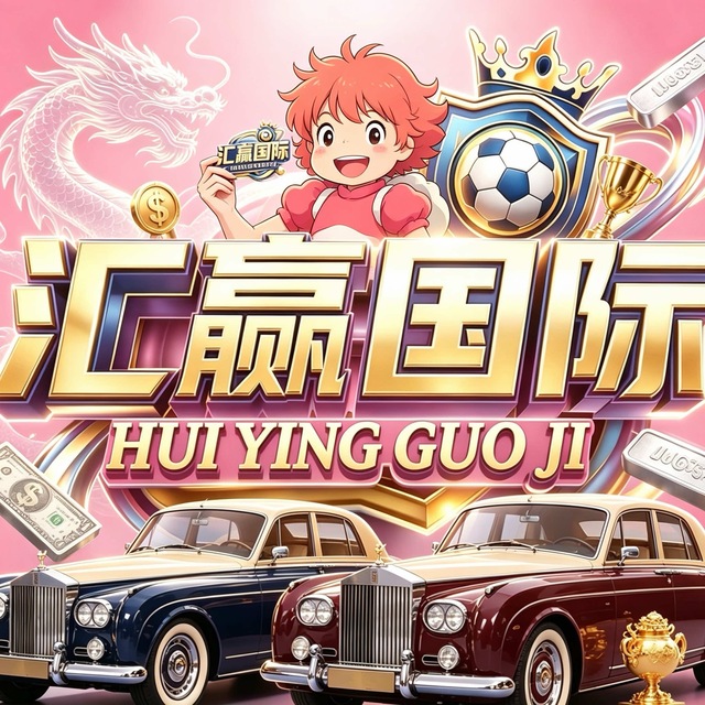 南宫旗下-汇赢国际 logo